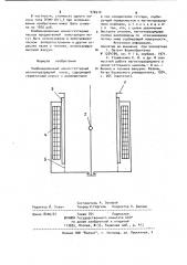 Комбинированный ионно-геттерный магниторазрядный насос (патент 970510)