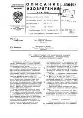 Соединительный блок разветвленной взрывной магистрали из неразрезного преимущественно низкоэнергетического шнура (патент 656498)