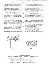 Механизм для транспортировки пленки (патент 732778)