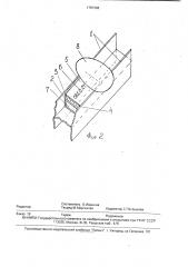 Устройство для штемпелевания яиц (патент 1787396)