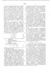 Способ автоматического управления процессом ферментации табака (патент 399234)