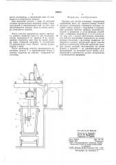 Машина для чистки изложниц (патент 590072)