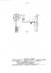Устройство для осадки обручей (патент 770792)