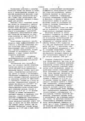 Способ испытания топлив для дизеля (патент 1116372)