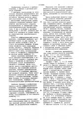 Датчик разности давлений (патент 1113693)