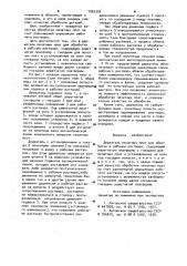 Держатель печатных плат для обработки в рабочем растворе (патент 1005330)