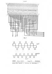 Совмещенная обмотка электрической машины (патент 1220057)