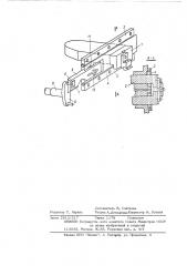 Инструментальный суппорт зубообрабатывающего станка (патент 380083)