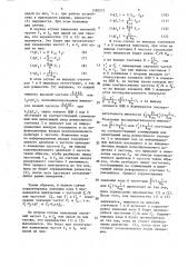 Устройство для измерения отношения частот последовательностей импульсов (патент 1580273)