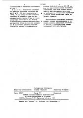 Устройство для раздачи трубчатых заготовок (патент 1143497)