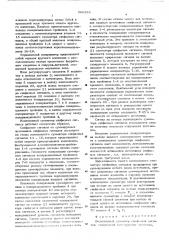 Волноводный сумматор синфазных сигналов (патент 566283)