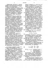 Способ управления процессом конденсации масляного альдегида (патент 1057490)