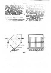 Тепловлагообменник (патент 916909)