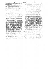 Двухпоточный гидропривод землеройной машины (его варианты) (патент 1214858)
