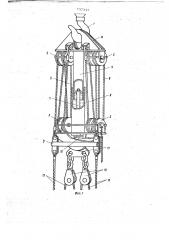 Грузозахватное устройство (патент 737343)