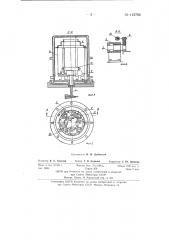 Трехкомпонентные магнитно-электрические весы (патент 142784)