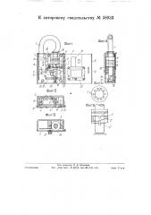 Контрольный висячий замок (патент 58933)
