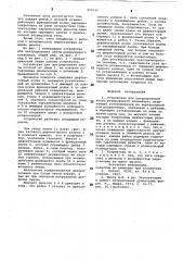 Устройство для центрирования ленты реверсивного конвейера (патент 876535)