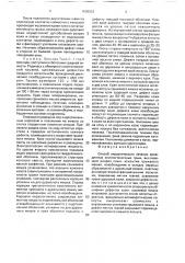 Способ хирургического лечения врожденных спинно-мозговых грыж (патент 1688852)