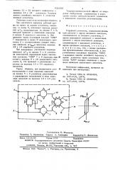 Струйный усилитель (патент 631692)