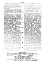 Шаговый электродвигатель (патент 1134993)