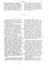 Гидрант (патент 1318665)