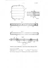 Предварительно напряженная железобетонная плита (патент 88957)