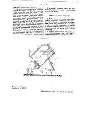 Аппарат для промывки фотографической эмульсии (патент 34303)