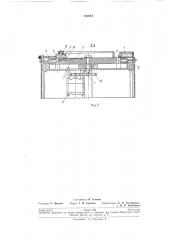Машина для маркировки цилиндрических изделий (патент 212274)