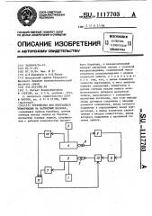 Устройство для перезаписи информации на магнитный барабан (патент 1117703)