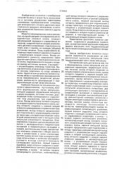 Формирователь пачек импульсов для управления тиристором (патент 1774441)