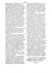 Емкостный датчик (патент 898312)