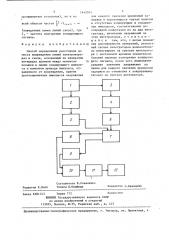 Способ определения расстояния до места повреждения линий электропередач и связи (патент 1442945)