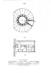 Устройство для соединения двух фланцев (патент 335454)