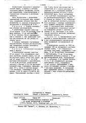 Способ получения трехфазных экстракционных систем (патент 1158890)