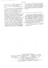Способ одновременного получения алкилфосфонистых и диалкилфосфиновых кислот (патент 525700)