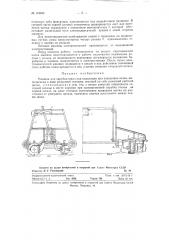 Машина для зарубки шпал под подкладки при перешивке пути (патент 118834)