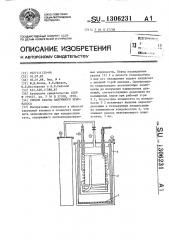 Способ работы вакуумного крионасоса (патент 1306231)