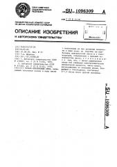 Титано-платиновый анод (патент 1096309)