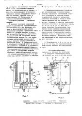 Запорно-распыливающее устройство дляавтоматических установок пожаротушения (патент 820851)
