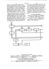 Устройство для ввода информации от дискретных датчиков (патент 983700)