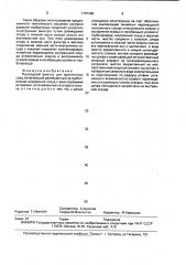 Проходной фильтр для криогенных сред (патент 1787486)