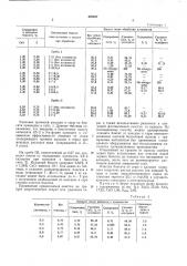 Способ обогащения боксита (патент 470497)