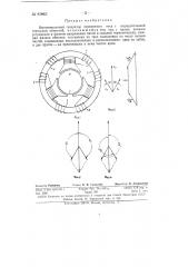 Высоковольтный генератор переменного тока (патент 82862)