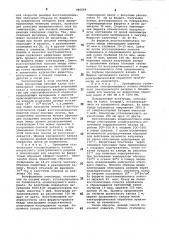 Способ электроэрозионной обработки (патент 986694)