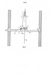 Устройство для монтажа длинномерных конструкций (патент 969866)