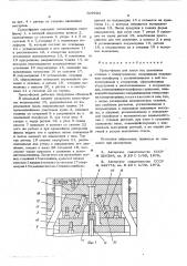 Песс-форма для литья под давлением (патент 609595)