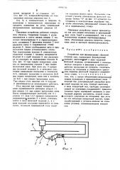Устройство для формирования обратной стороны шва (патент 488676)