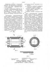 Комкодавитель корнеклубнеуборочной машины (патент 1191017)