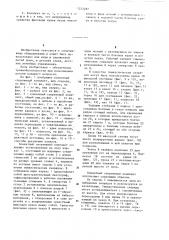 Комнатный спортивный комплект торопова о.н. (патент 1222287)